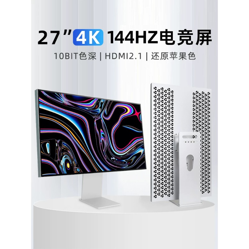 Esports Gaming Monitor - 32-calowy monitor 4K 144Hz z wysoką