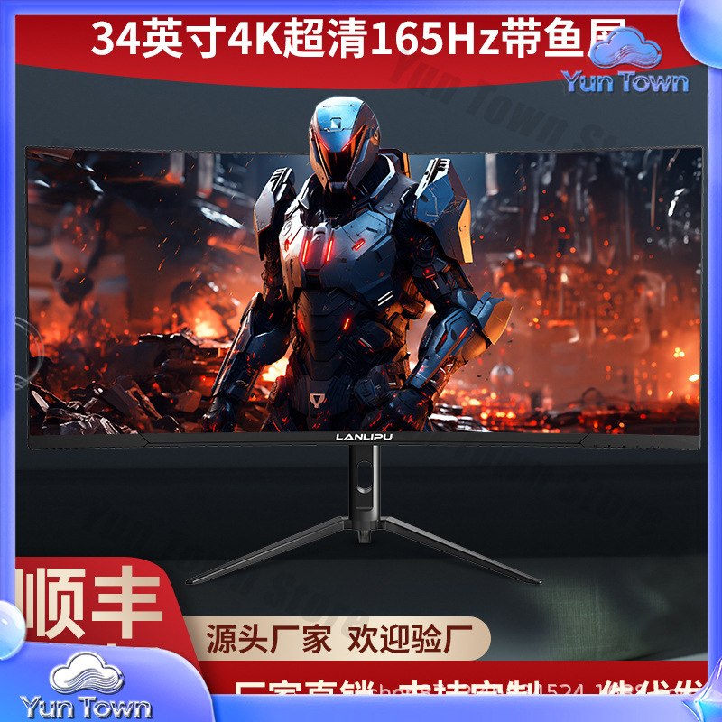 Esports Gaming Monitor - 34-calowy zakrzywiony monitor gamingowy 4K 144Hz